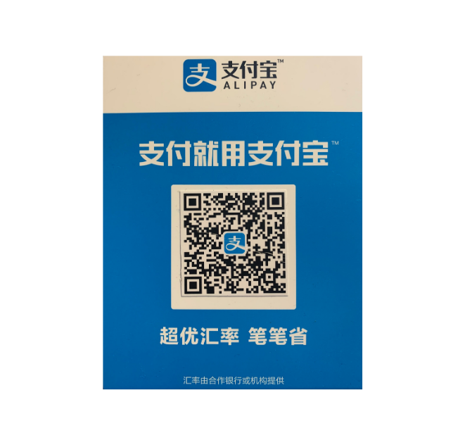 alipay-qr code-etowline